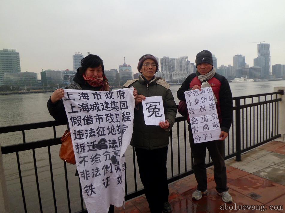 新动向：上海访民上街拉横幅维权反腐未遭警察抓捕