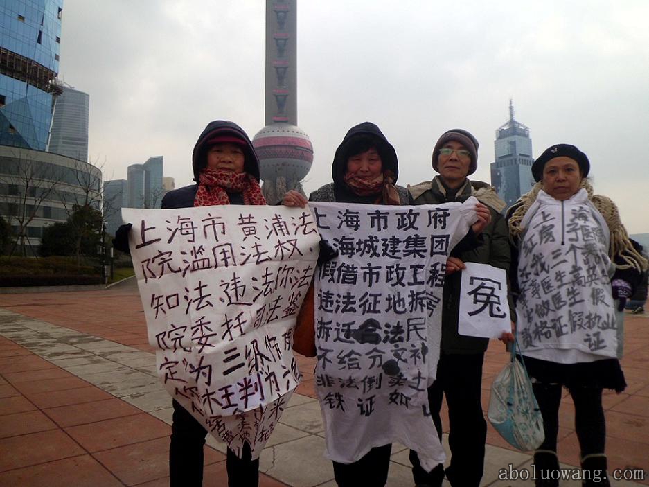 新动向：上海访民上街拉横幅维权反腐未遭警察抓捕