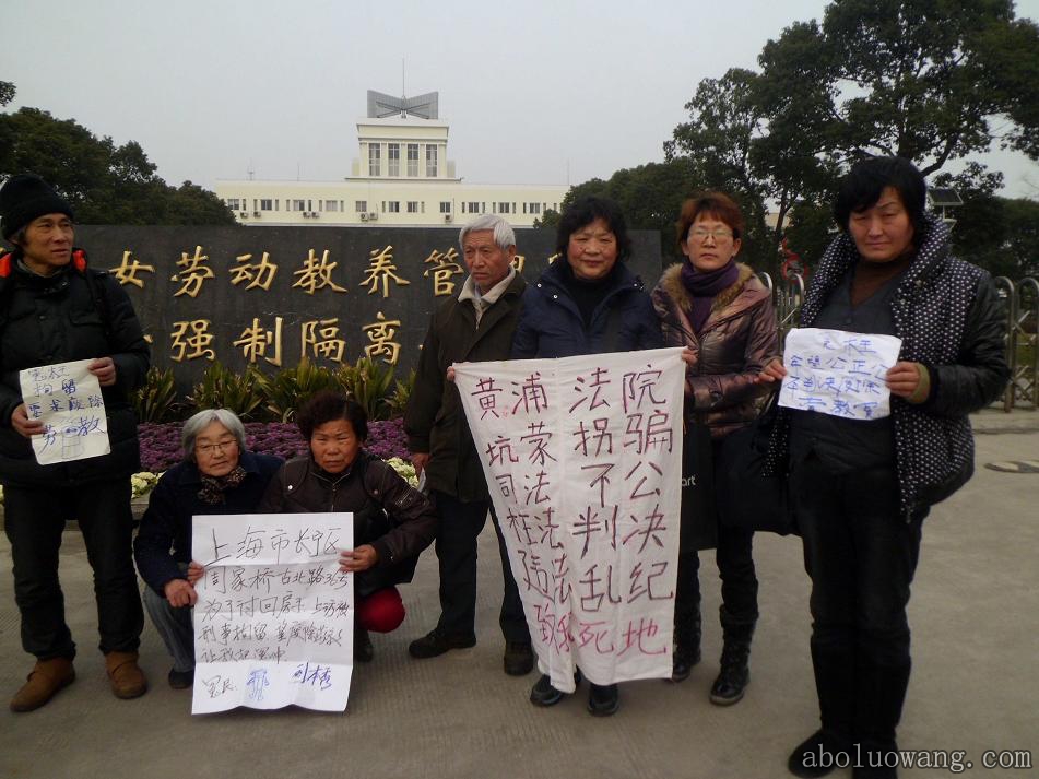 “打倒共产党！”一案在上海女劳动教养管理所开庭（多图）