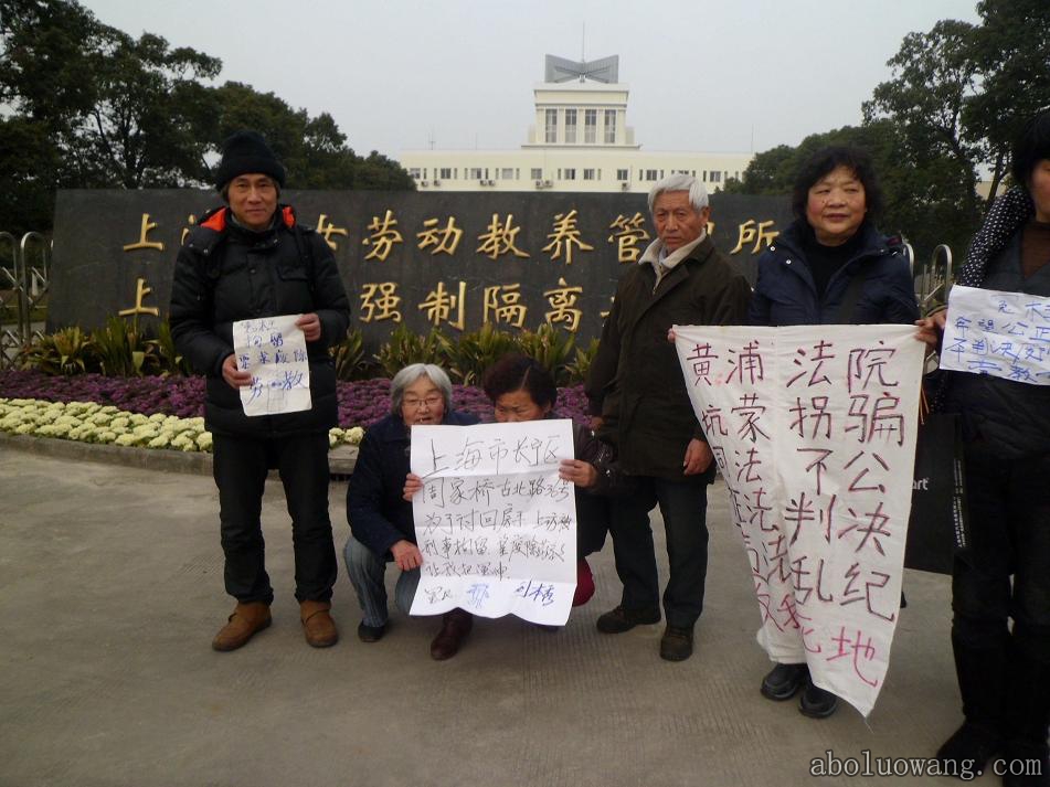 “打倒共产党！”一案在上海女劳动教养管理所开庭（多图）
