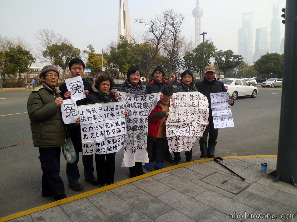 大年初一，上海访民在市中心打横幅诉冤抗议