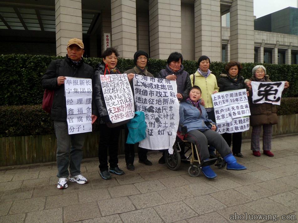 大年初二，上海访民在市政府前打横幅诉冤抗议（多图）