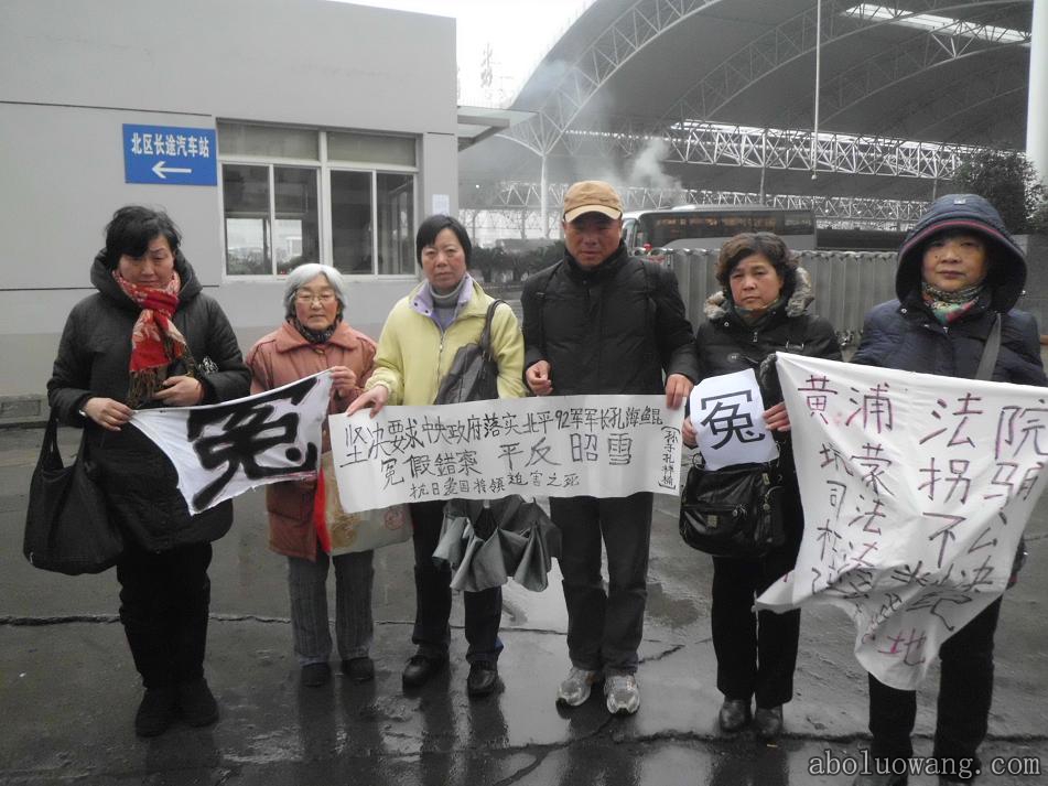 初五，上海访民营救失败，继续打横幅维权抗议