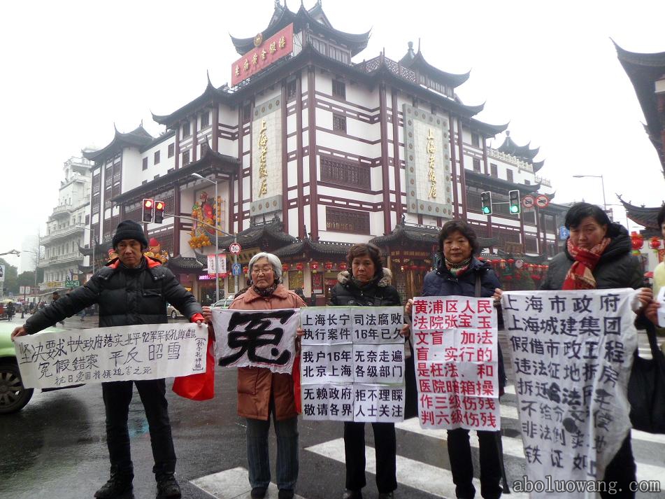 初六，上海访民到市中心旅游胜地豫园举牌诉冤抗议