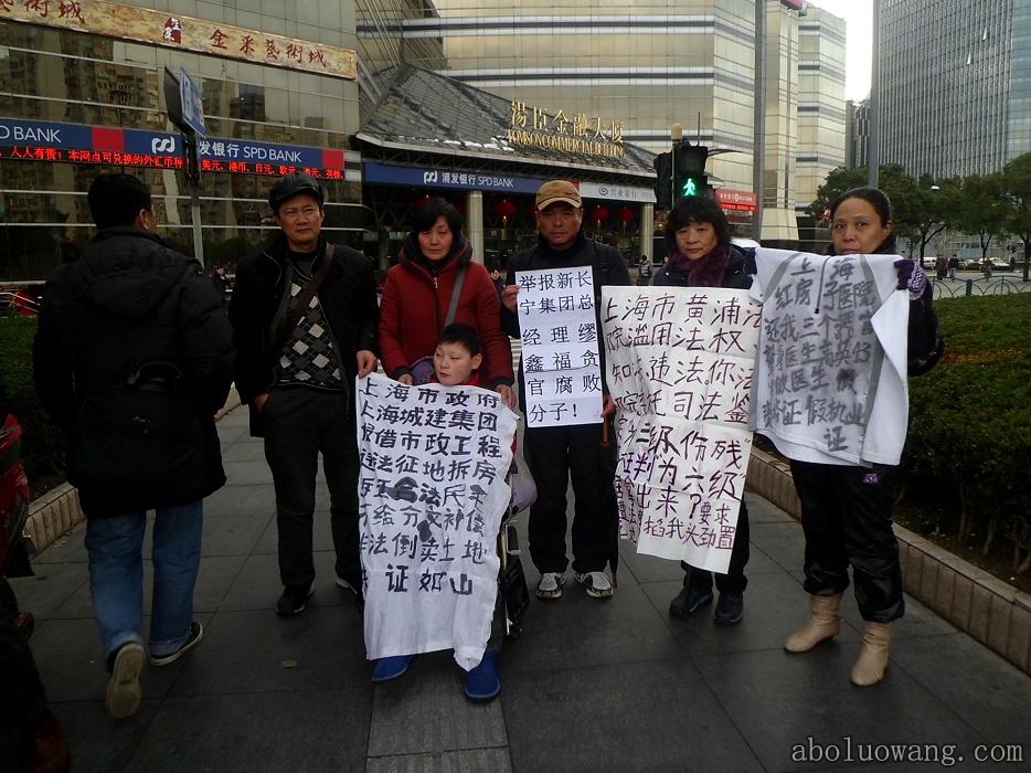 上海访民到贪官单位门前打横幅举牌子“亮剑”