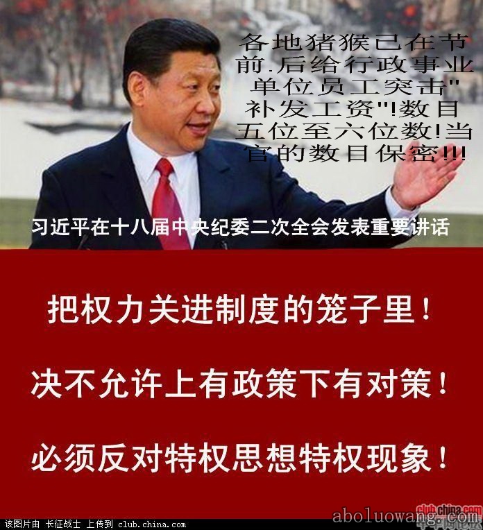 决不允许 上有政策,下有对策!.jpg