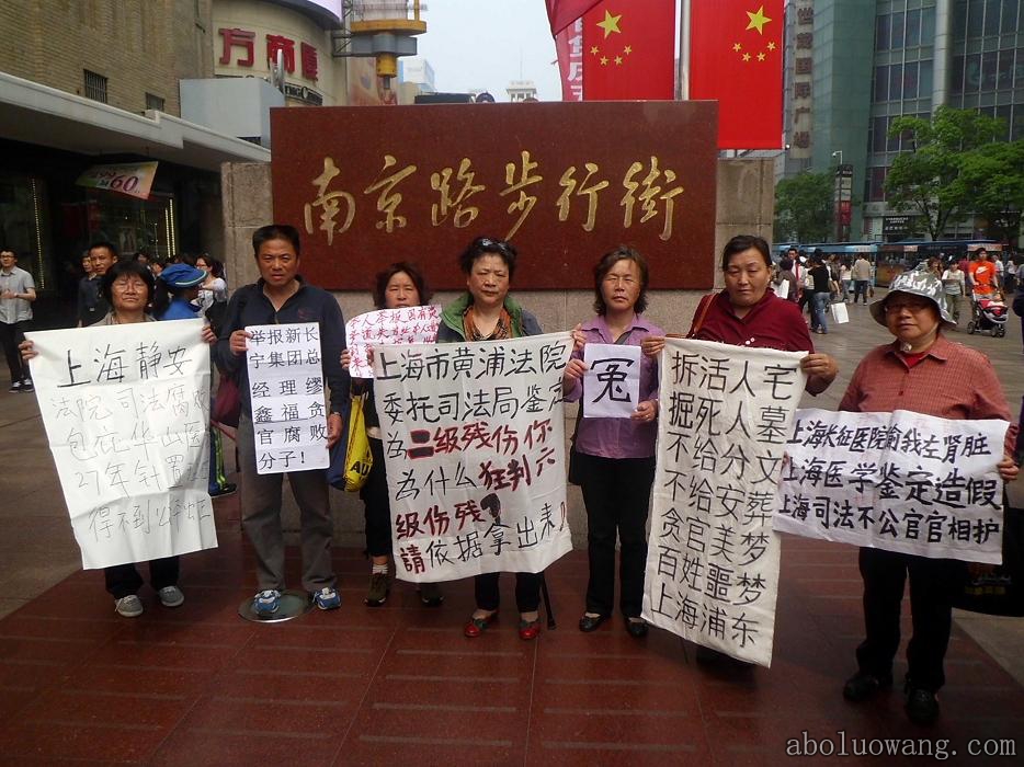 上海访民在市中心举幅诉冤，说服了警察和民众