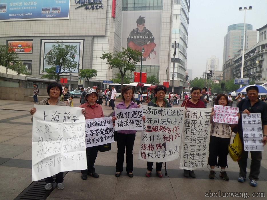 “五一”上海访民到市中心举幅诉冤，被关警署