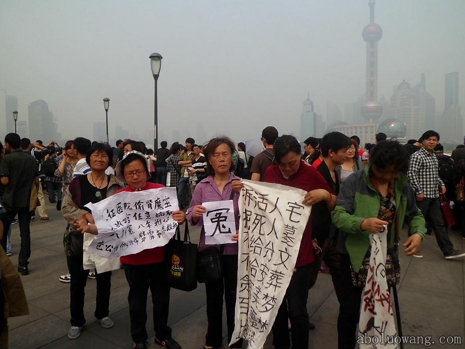 上海访民在外滩举幅诉冤反腐，感动游客和警察
