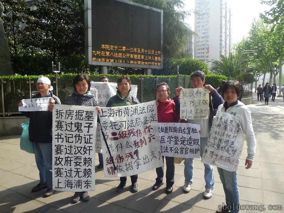 上海访民到高院举幅呈冤，识破法官和警察骗局