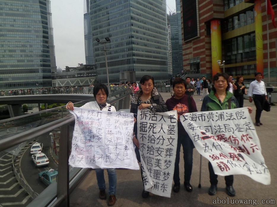 上海访民不惧关押继续到市中心街头举幅诉冤
