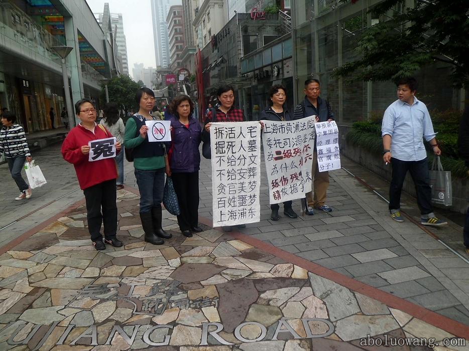 上海访民举幅街头维权，向往中国梦