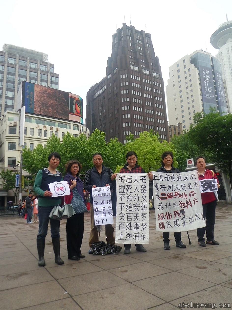 上海访民已连续半个月在市中心街上举幅展冤