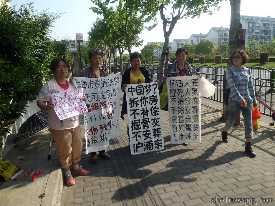 上海访民在衙门前举幅诉冤，成功劝退保安