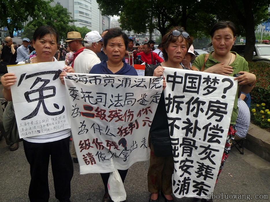 上海访民举牌展示两种对立的中国梦
