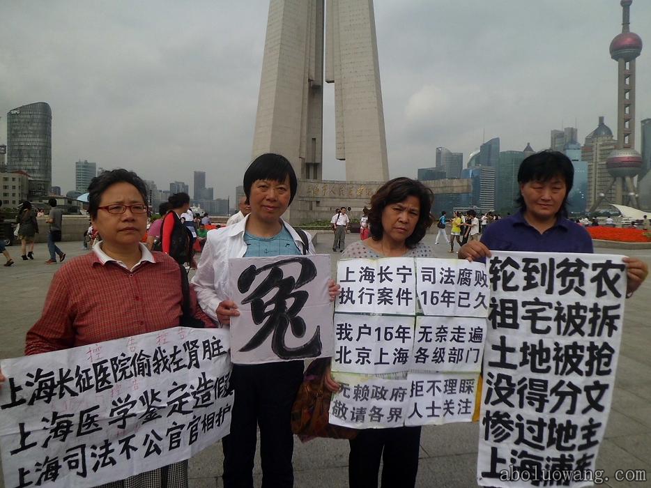 上海访民在人民英雄纪念塔前举幅：轮到贫农，惨过地主