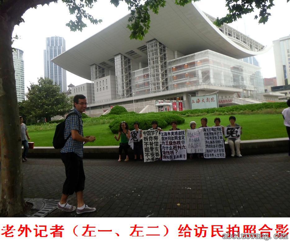 “老外”记者为上海访民举幅拍照，对付“老赖”