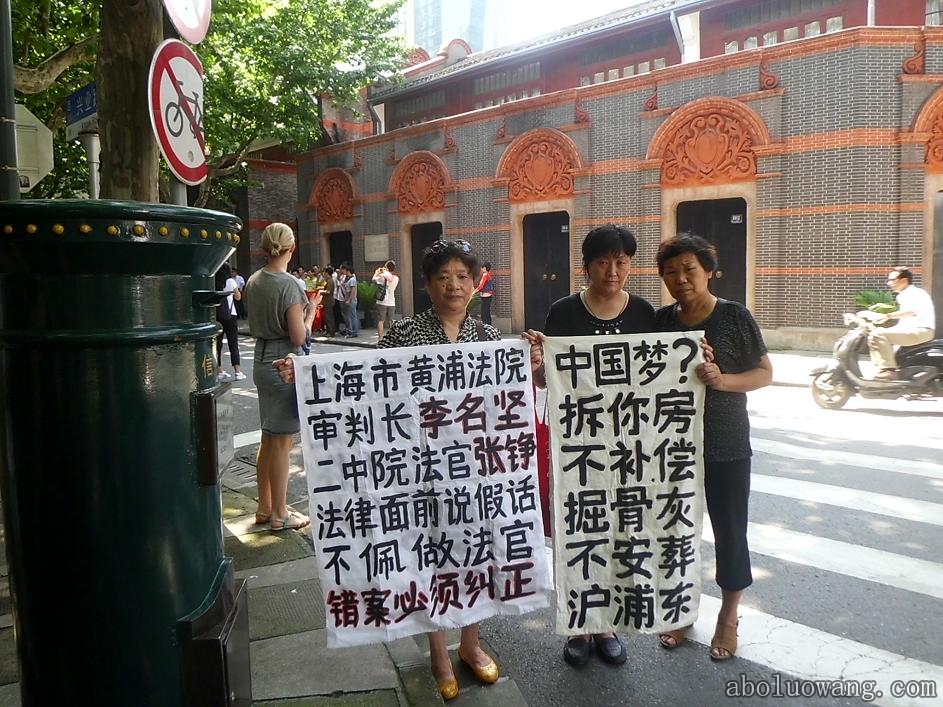 七一，中共一大会址前有上海党员访民在举幅展冤