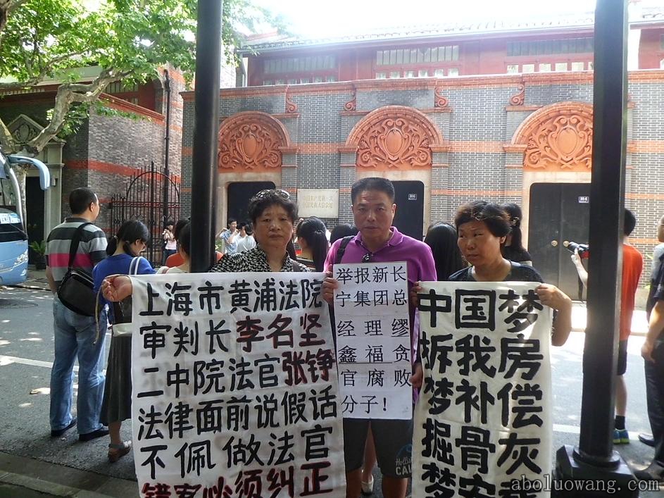 七一，中共一大会址前有上海党员访民在举幅展冤