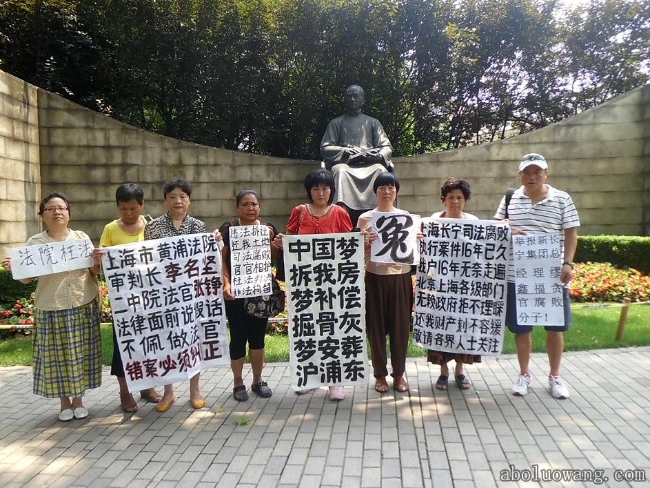 上海8访民在蔡元培铜像前举幅展冤