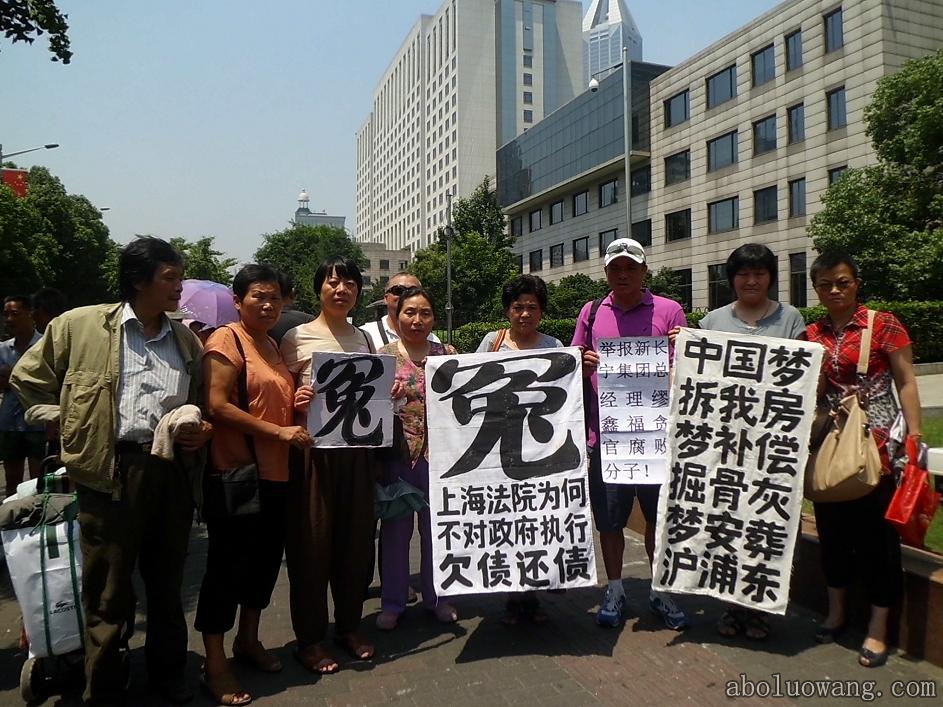 上海谈兰英等二十多访民在市信访办前举牌鸣冤