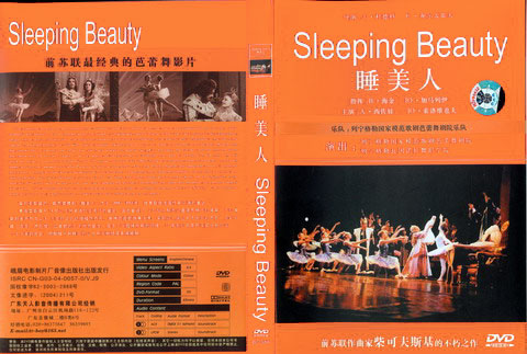 SleepingBeautyDVDCover.jpg